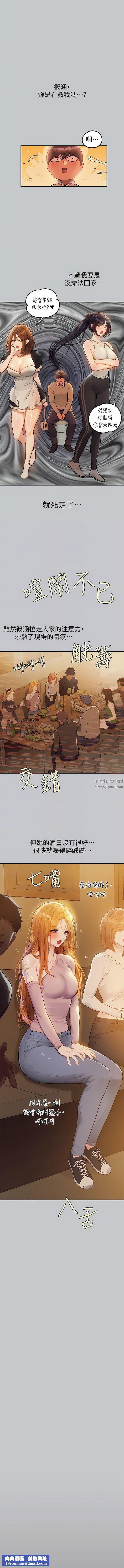 富家女姐姐第111話-你可以幫我「保密」嗎?