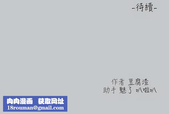 富家女姐姐第111話-你可以幫我「保密」嗎?