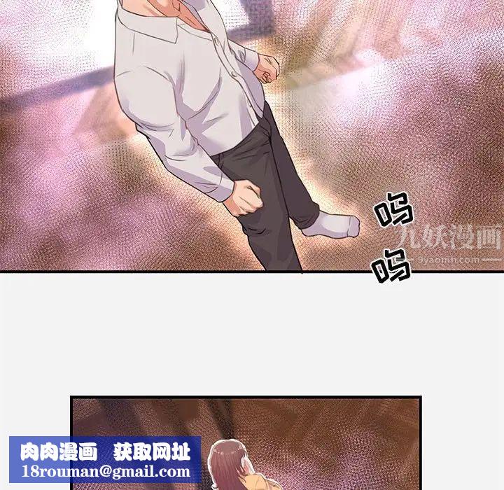 朋友以上,恋人未满第38话