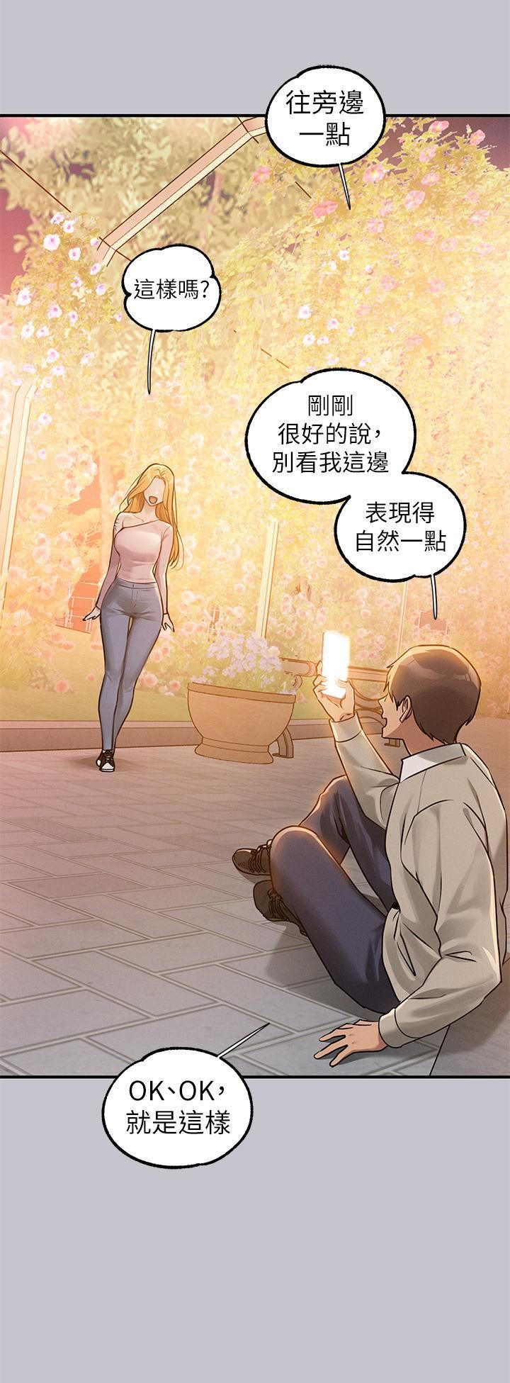 富家女姐姐第112話-我想陪在你身邊