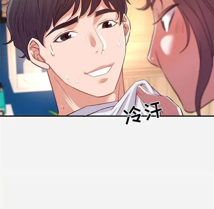 朋友以上,戀人未滿第38話