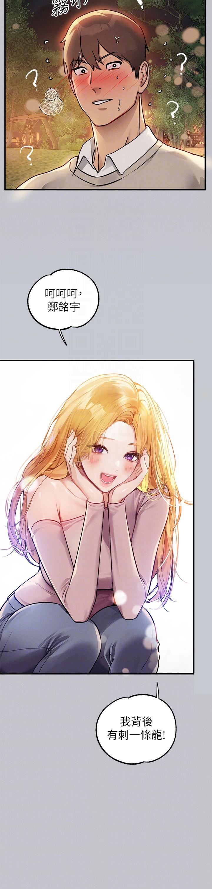 富家女姐姐第112话-我想陪在你身边