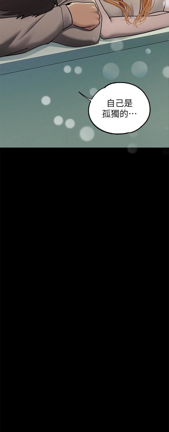 富家女姐姐第112话-我想陪在你身边