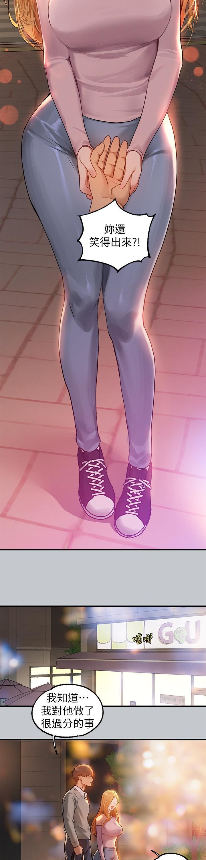 富家女姐姐第112话-我想陪在你身边