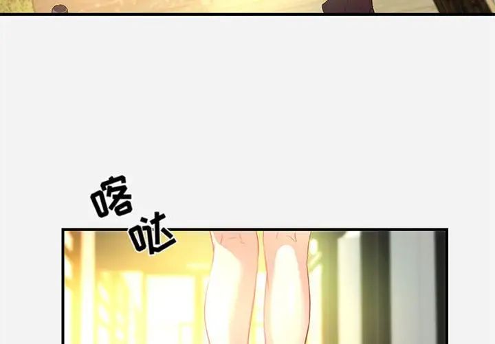 朋友以上,戀人未滿第39話