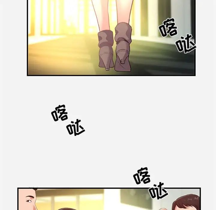 朋友以上,恋人未满第39话