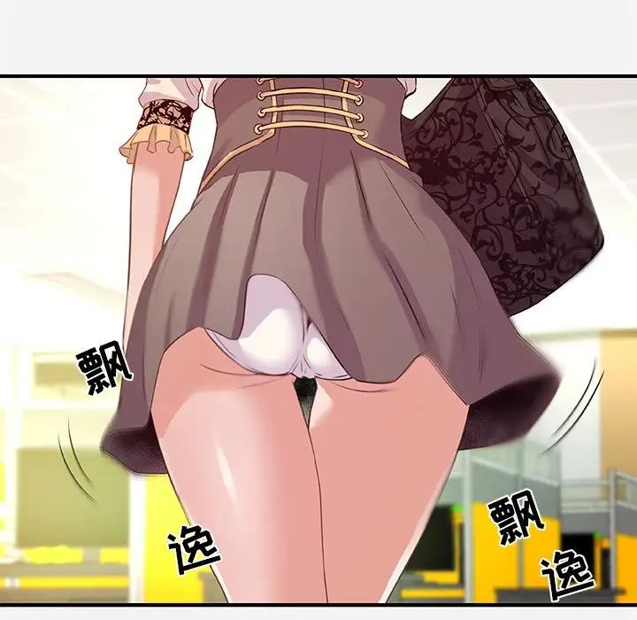 朋友以上,戀人未滿第39話