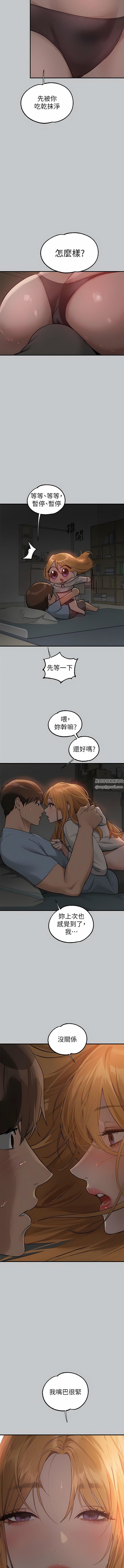 富家女姐姐第113話-我要讓妳乖乖聽話