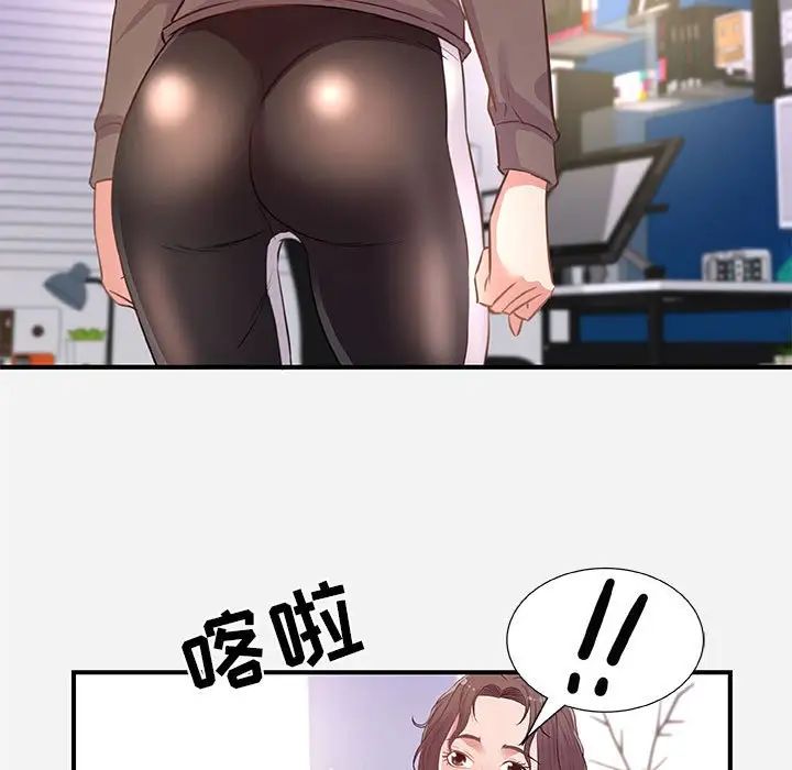 朋友以上,戀人未滿第39話