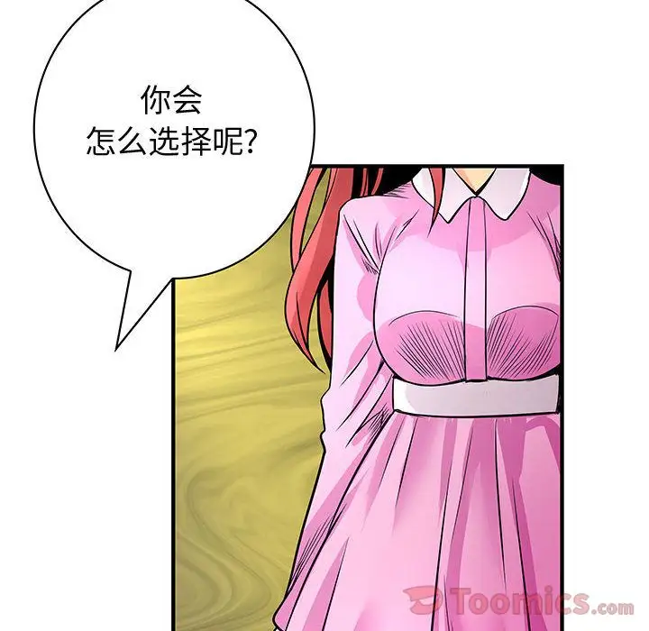 内衣社的新职员第29章