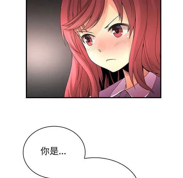 内衣社的新职员第29章