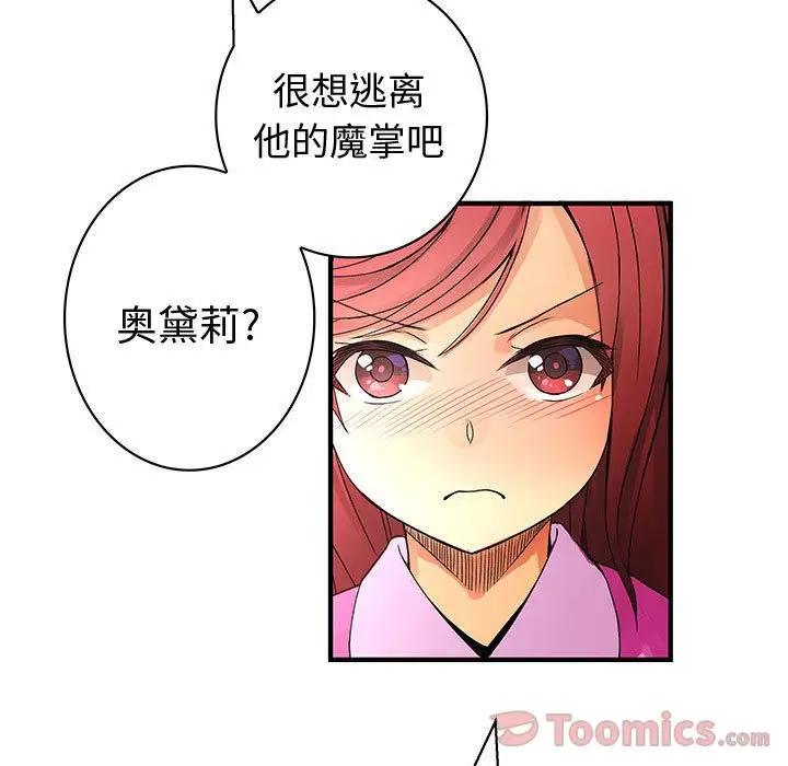 内衣社的新职员第29章