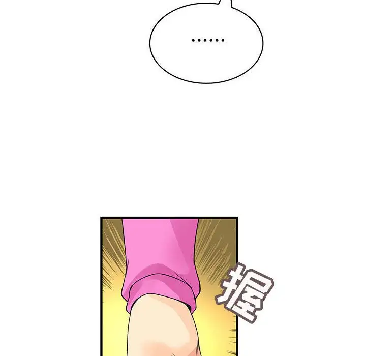 内衣社的新职员第29章