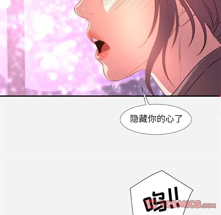 朋友以上,戀人未滿第39話