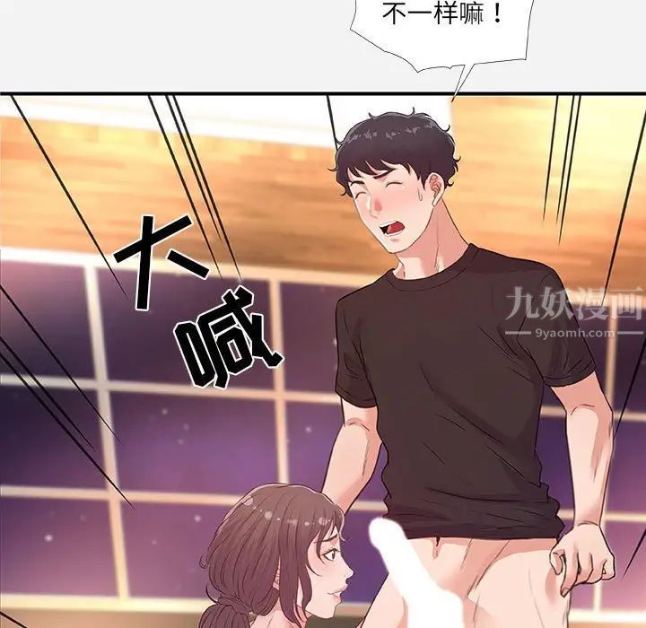 朋友以上,戀人未滿第40話-最終話