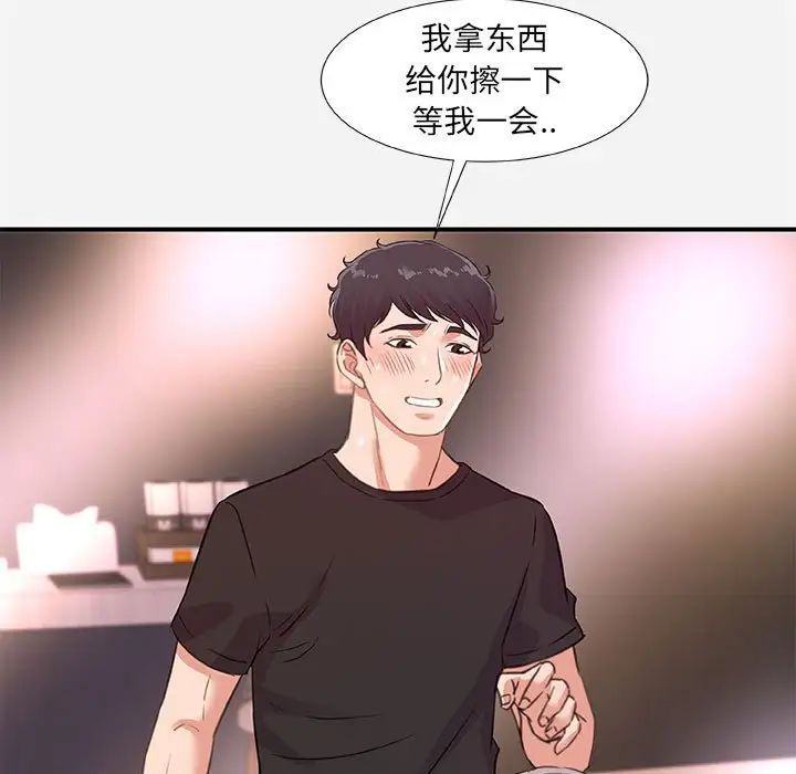 朋友以上,恋人未满第40话-最终话