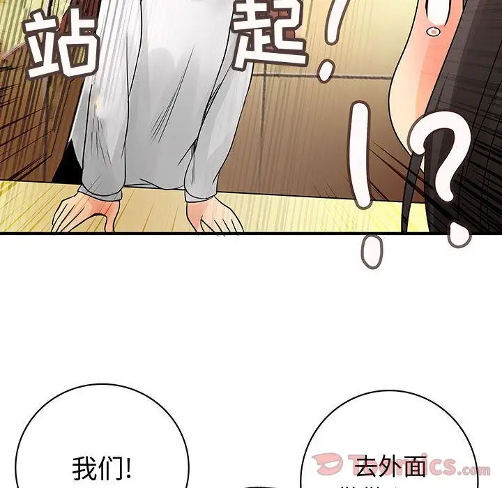 内衣社的新职员第29章