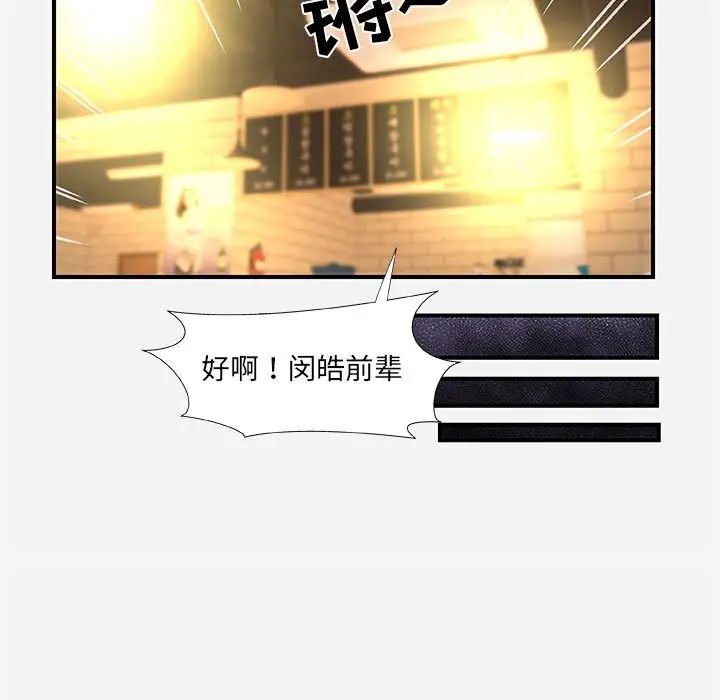 朋友以上,恋人未满第40话-最终话