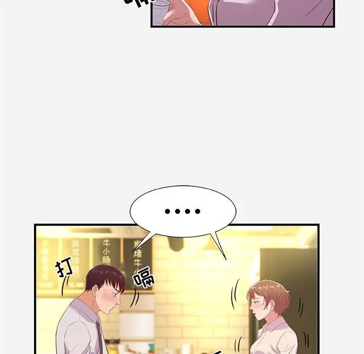 朋友以上,恋人未满第40话-最终话