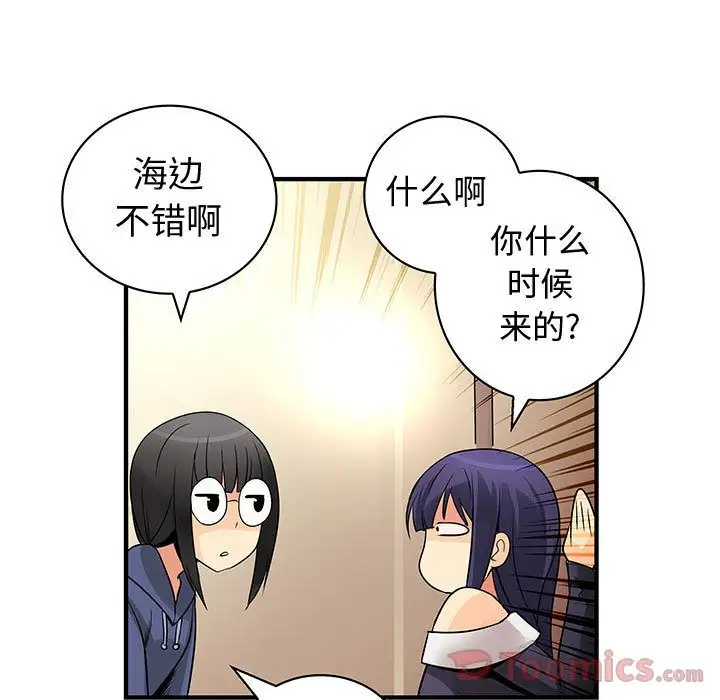 内衣社的新职员第29章