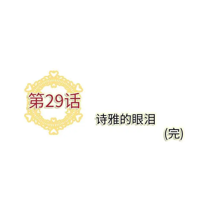 内衣社的新职员第29章
