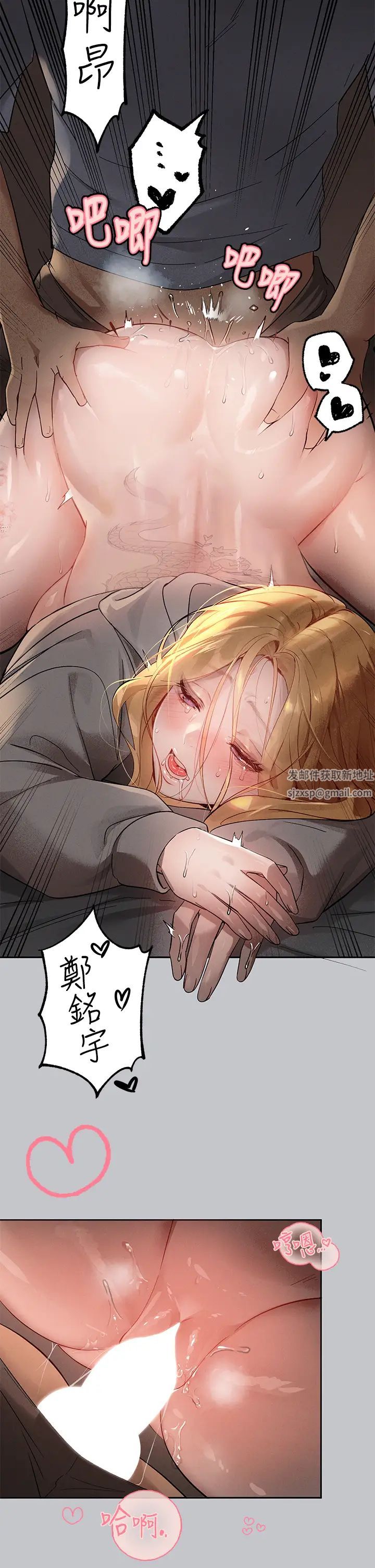 富家女姐姐第116话-我来帮你舔干净