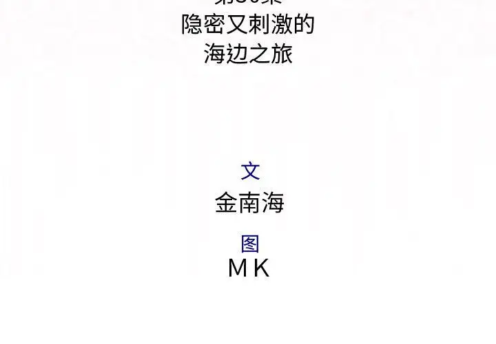 内衣社的新职员第30章