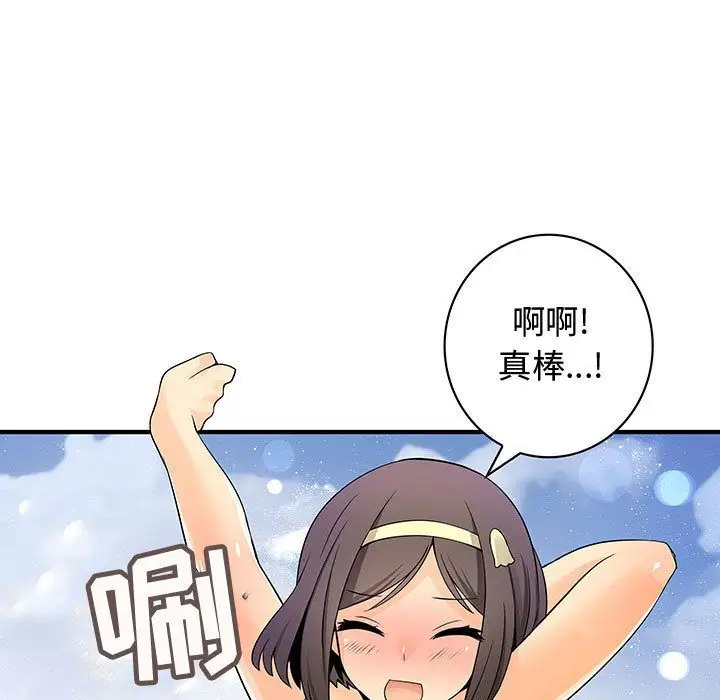 内衣社的新职员第30章