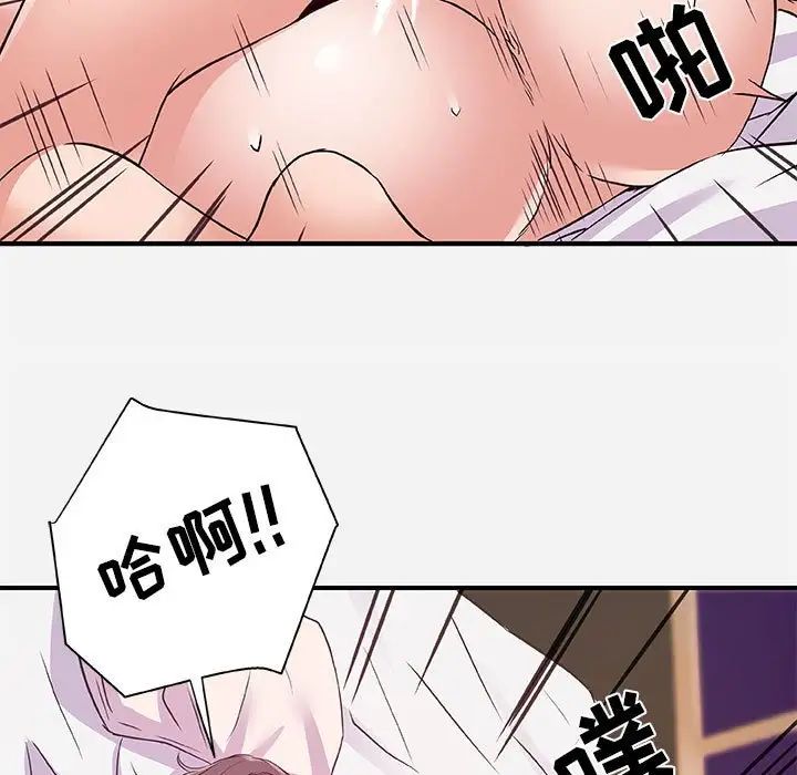 朋友以上,戀人未滿第40話-最終話