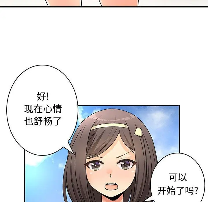 内衣社的新职员第30章