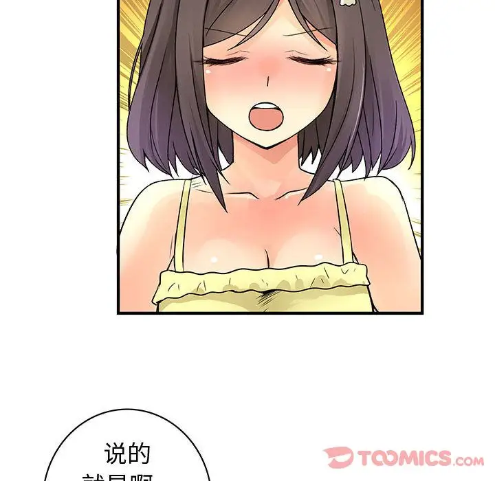 内衣社的新职员第30章