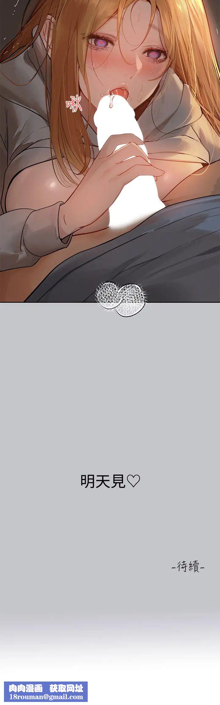 富家女姐姐第116话-我来帮你舔干净