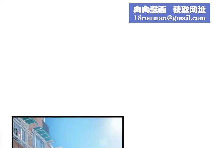 陌生的视线第1话