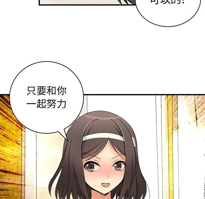 内衣社的新职员第30章