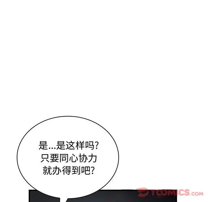 内衣社的新职员第30章