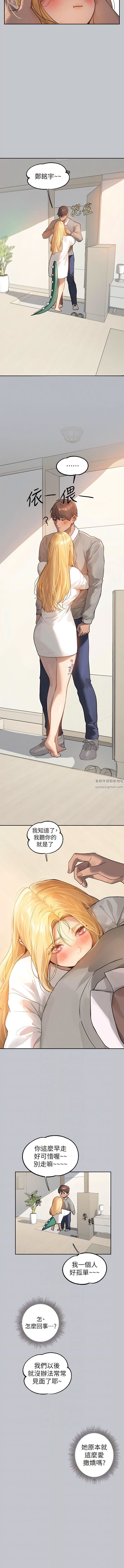 富家女姐姐第117話-你現在才發現?