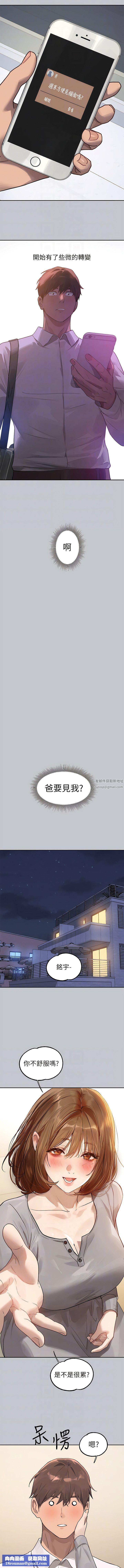 富家女姐姐第117话-你现在才发现?