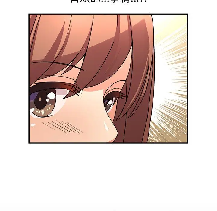 内衣社的新职员第30章