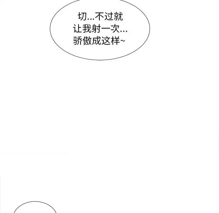陌生的视线第1话