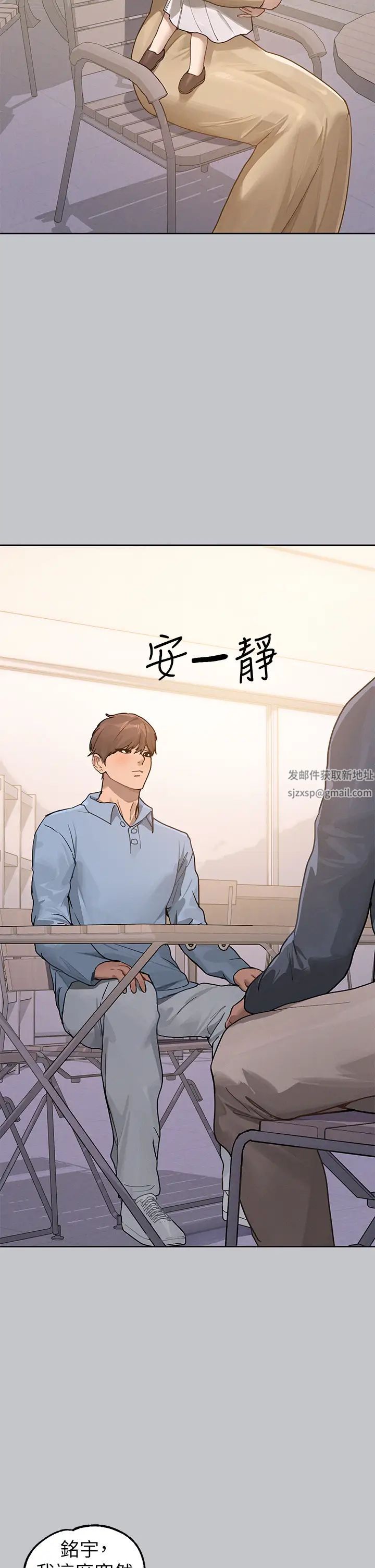 富家女姐姐第118话-别逼我让妳开口