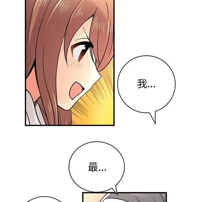 内衣社的新职员第30章