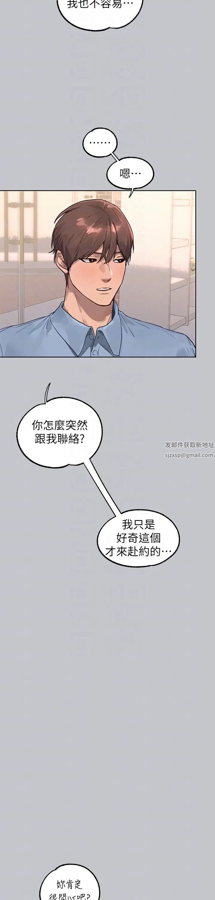 富家女姐姐第118話-別逼我讓妳開口