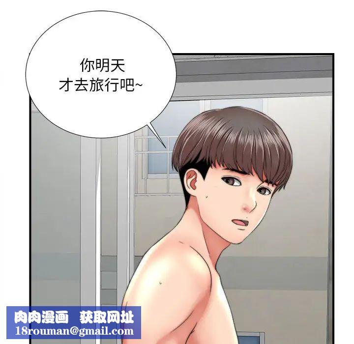 陌生的视线第1话