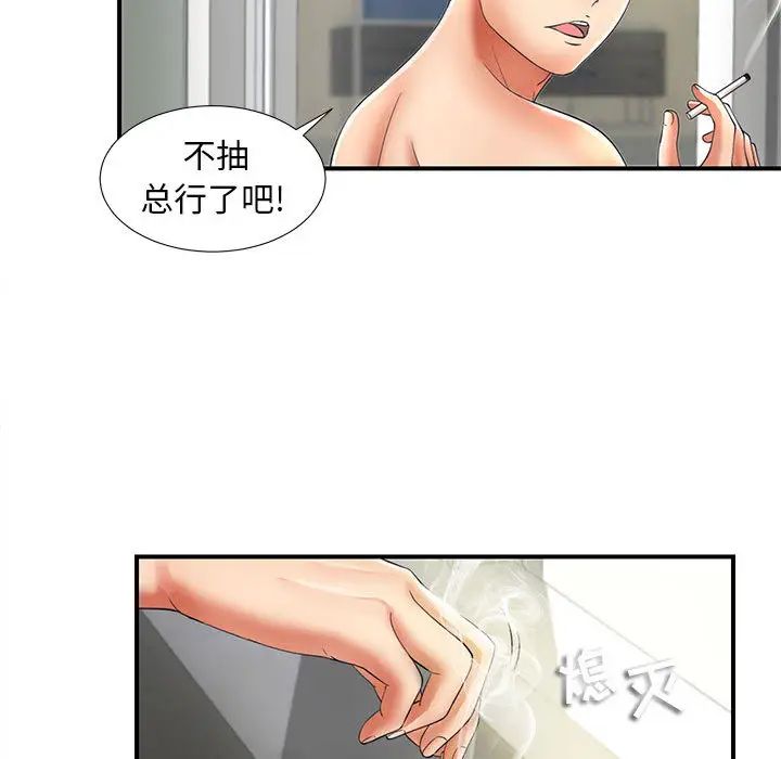 陌生的视线第1话