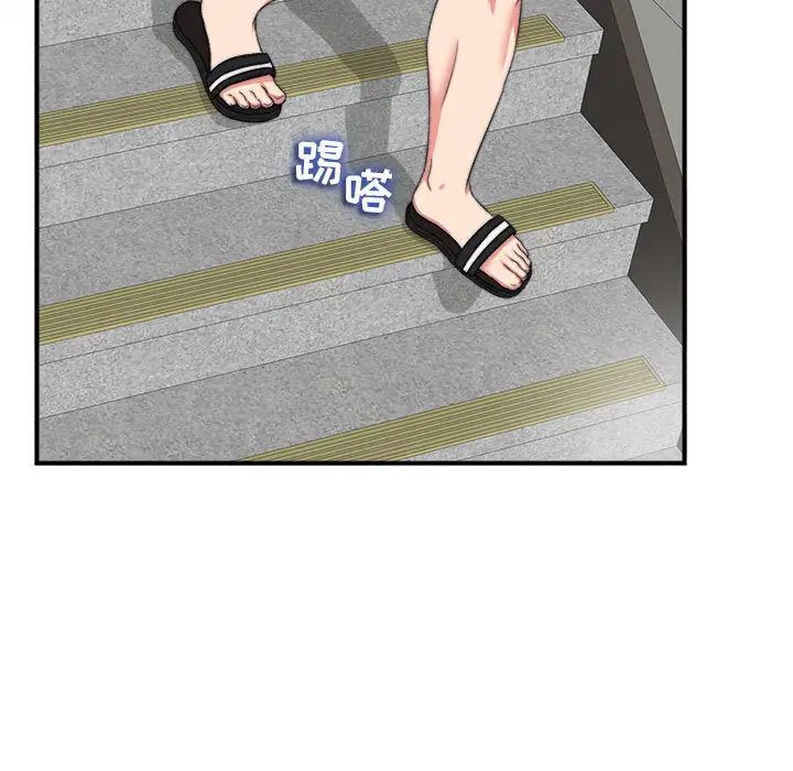陌生的视线第1话