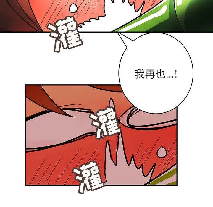 内衣社的新职员第30章