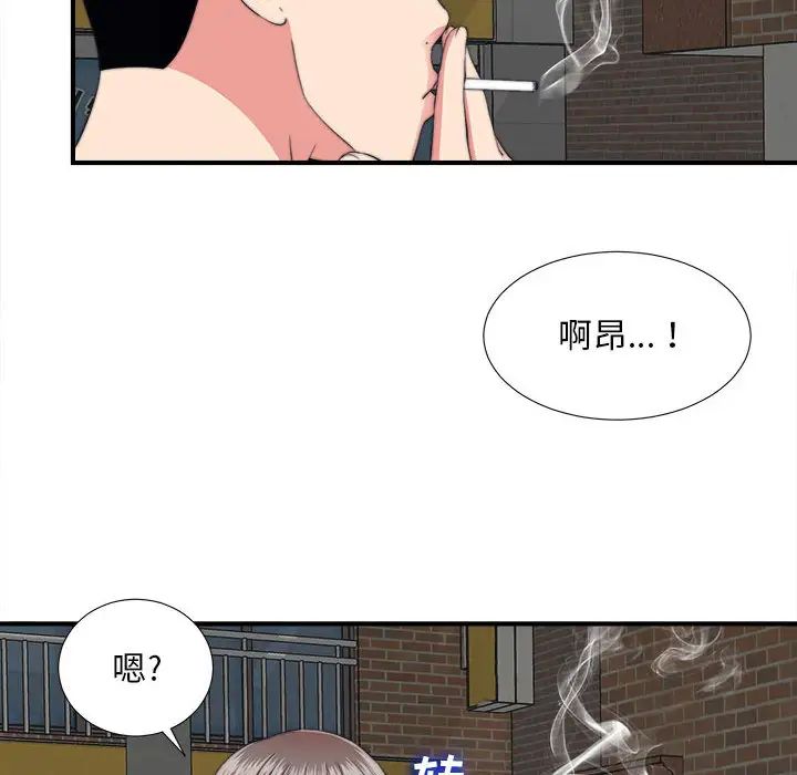 陌生的视线第1话