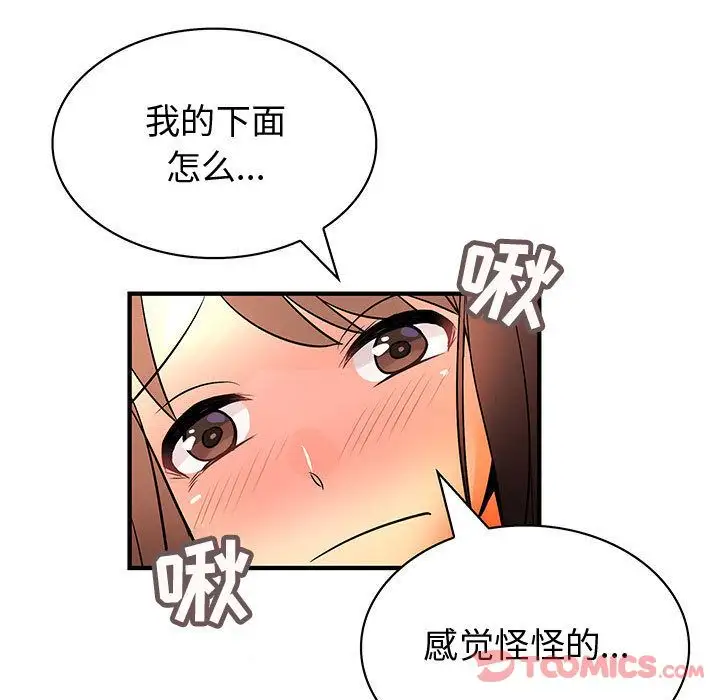 内衣社的新职员第30章