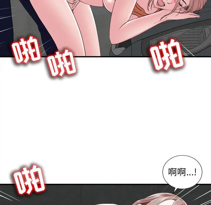 陌生的视线第1话