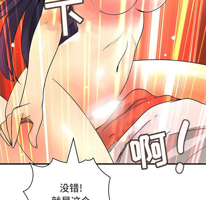 内衣社的新职员第30章